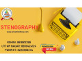 top-stenography-training-institute-in-uttam-nagar-small-1